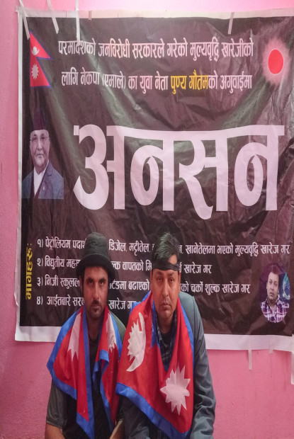 ओलीको फोटो टास्दै अनसन बसेका पुण्य गौतमलाई प्रहरीले लखेट्यो !